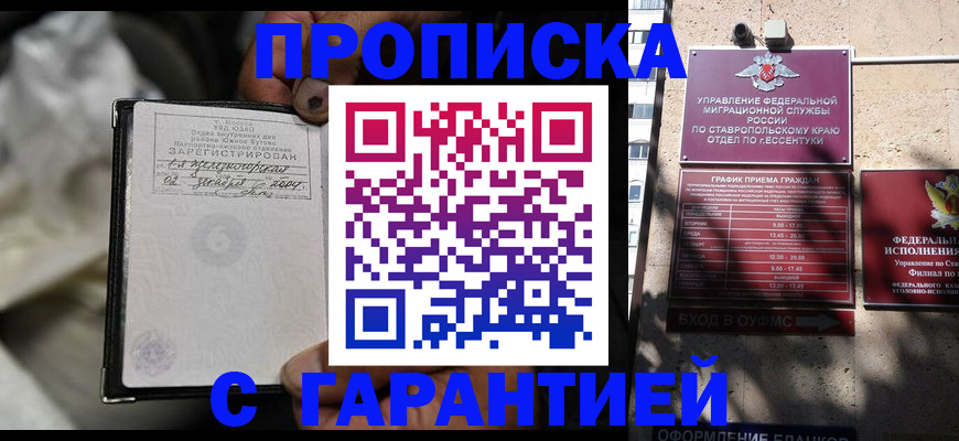 прописка паспорт в Соликамске