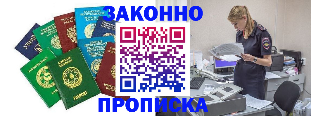 временная регистрация недорого в Соликамске